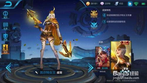 王者官方34赛季最新爆料皮肤,34赛季王者官方爆料皮肤惊艳亮相